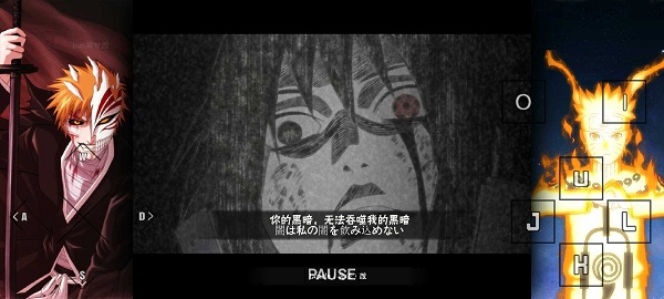 死神vs火影雨兮改截图0