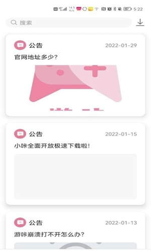 游咔4.0.5截图3