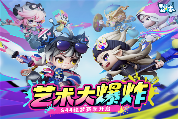 奇葩战斗家截图3