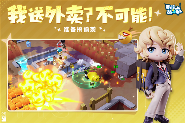 奇葩战斗家