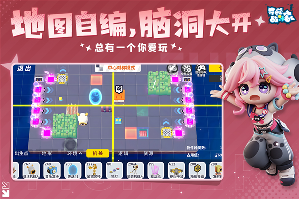 奇葩战斗家截图1