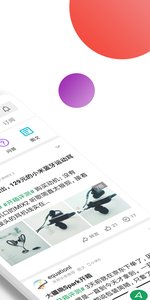 酷安应用市场截图2