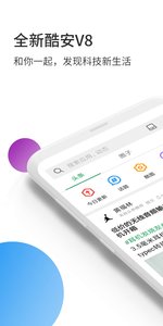 酷安应用市场截图3