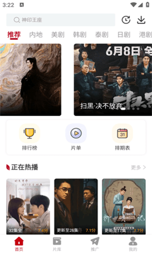 红叶影评