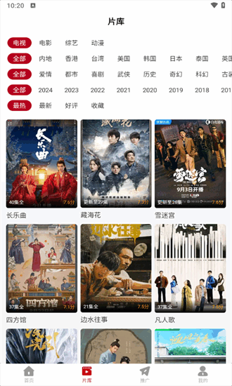 红叶影评截图5