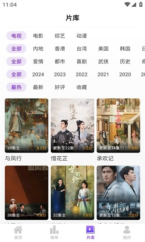 红叶影评截图0