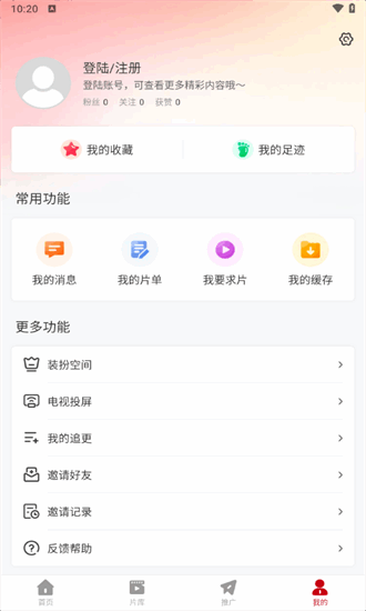红叶影评截图4