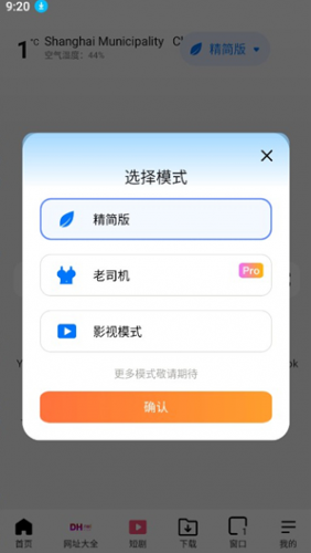 BOBO浏览器海外版