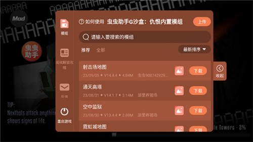 G沙盒仇恨16.0版本截图4
