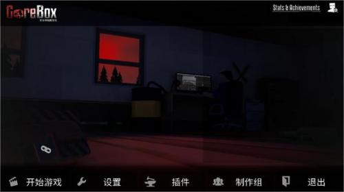 G沙盒19.9.0最新版