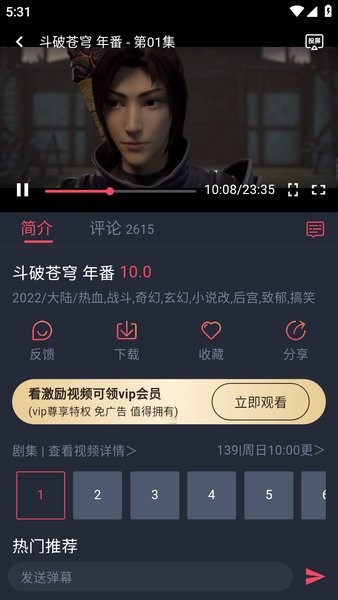 动漫共和国