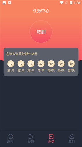 泰剧迷粉色版截图1
