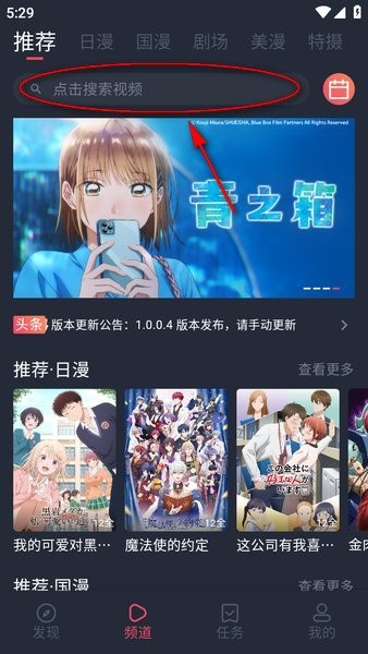 动漫共和国
