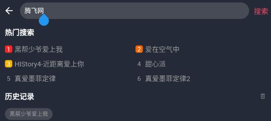 泰剧迷粉色版