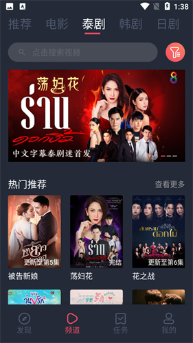 泰剧迷粉色版截图3