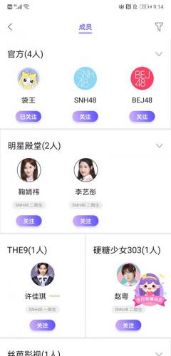 口袋48成员版