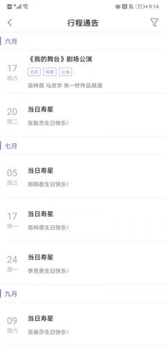 口袋48成员版