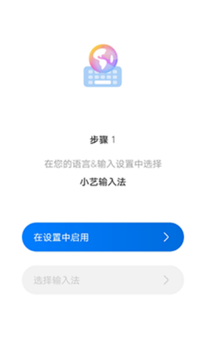 华为小艺输入法