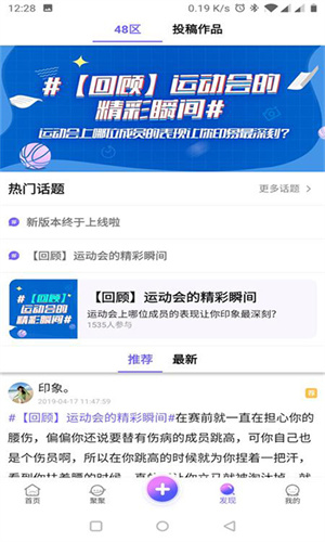 口袋48成员版