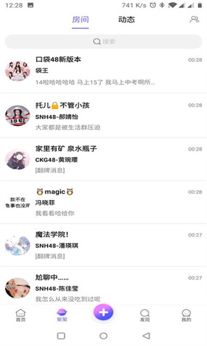 口袋48成员版