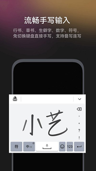 华为小艺输入法截图3