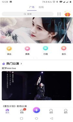 口袋48成员版截图3