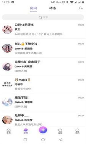 口袋48成员版截图2