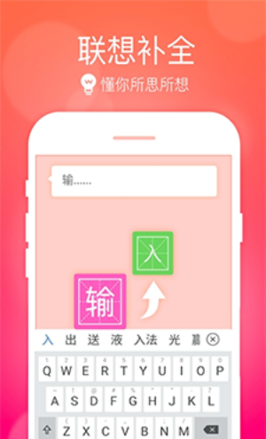 华为小艺输入法