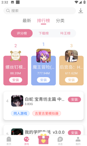 游咔4.0.7(最新版)截图3