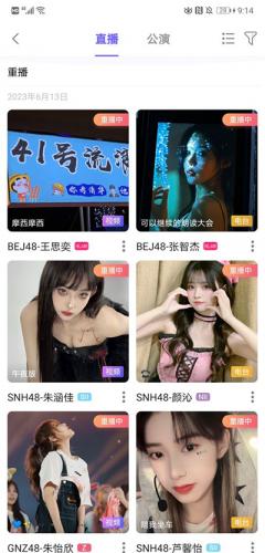 口袋48成员版