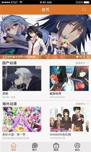 五一动漫