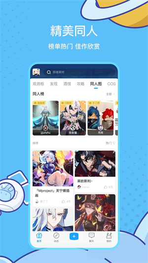 米游社通行证截图3