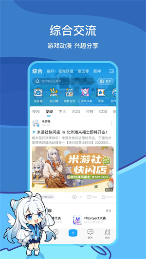 米游社通行证