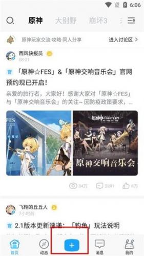 米游社通行证