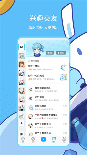 米游社通行证截图1
