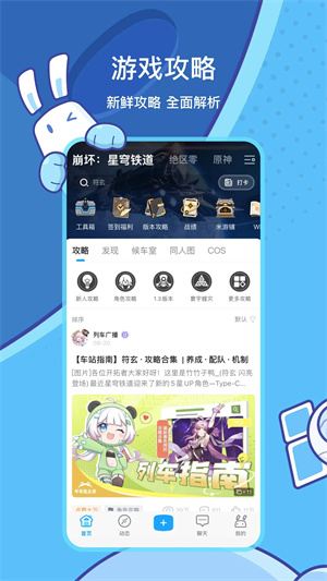 米游社通行证截图2