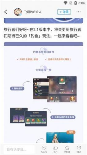 米游社通行证