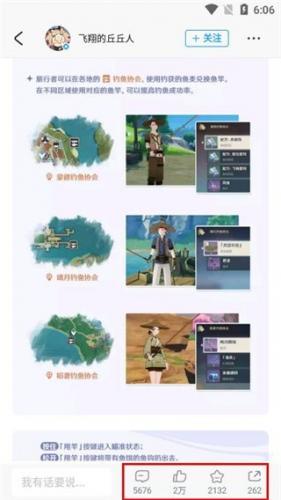 米游社通行证