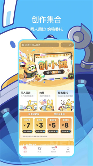米游社通行证