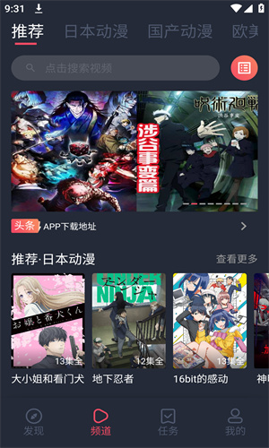 五一动漫截图1