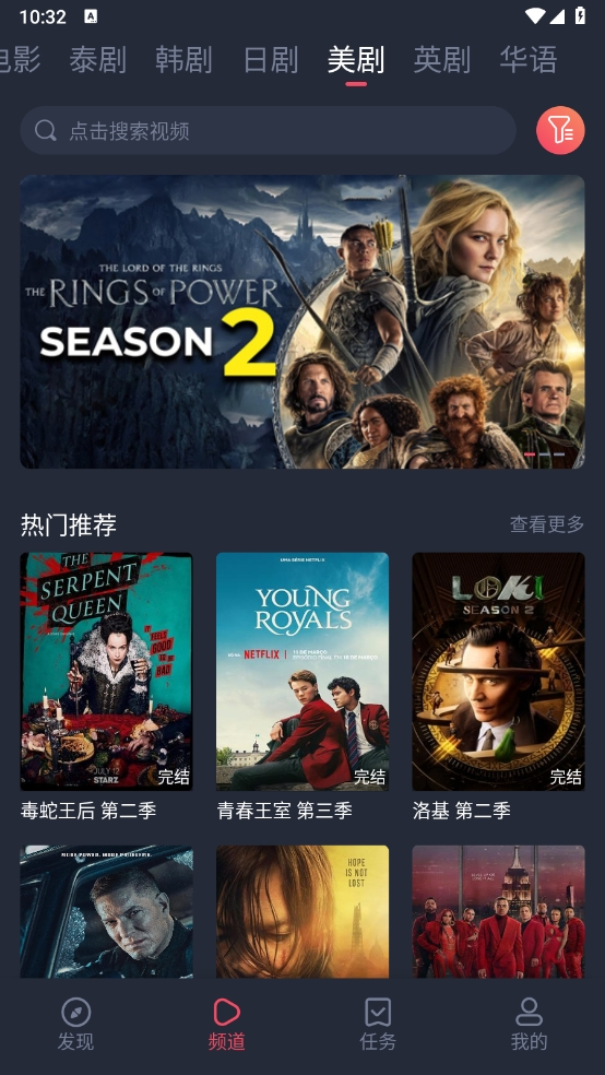 泰圈app泰剧迷截图0