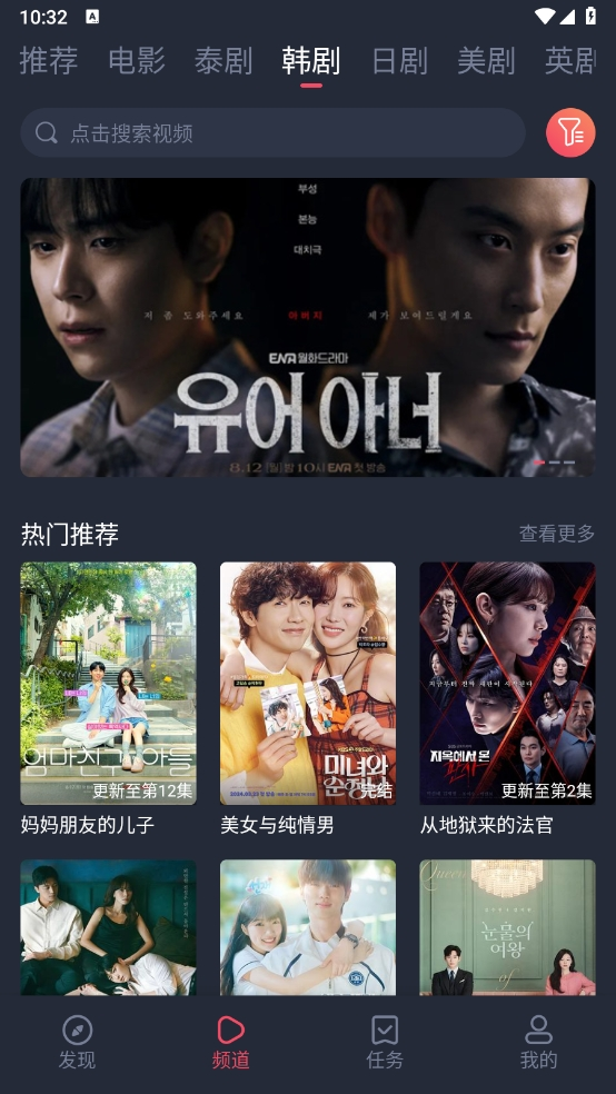 泰圈app泰剧迷截图1