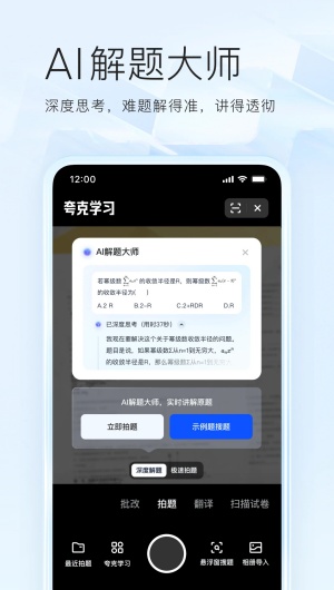 夸克海外版