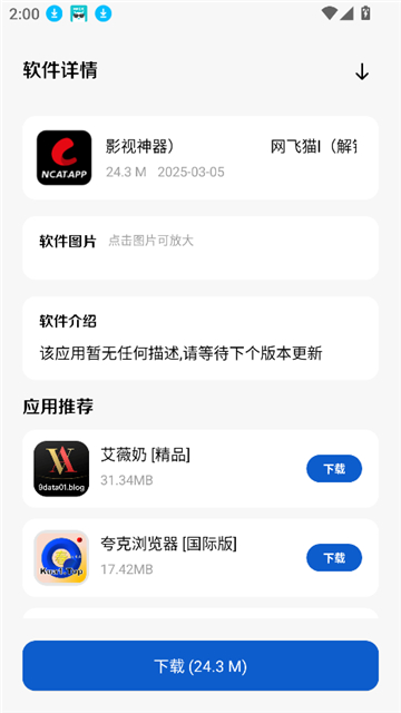 极客软件库