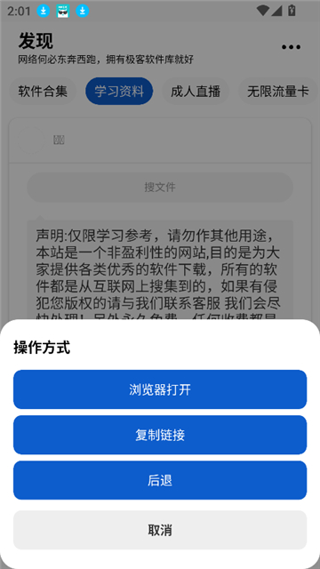 极客软件库截图3