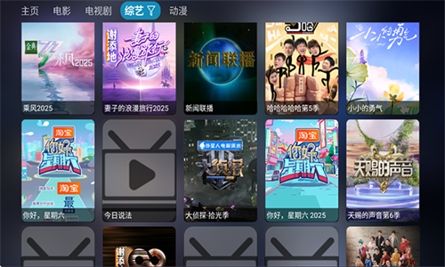 影视仓安装包