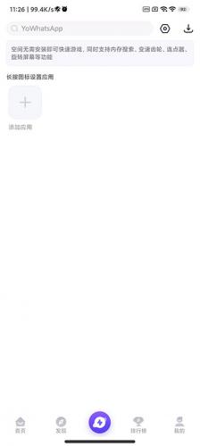 PlayMods中国大陆开放版