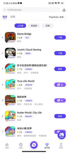 PlayMods中国大陆开放版