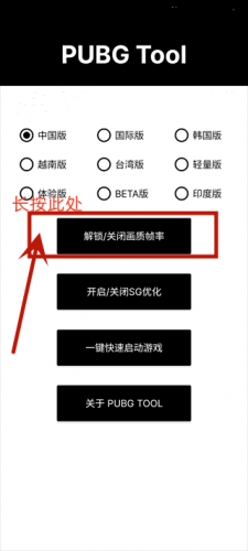 画质助手120帧和平精英