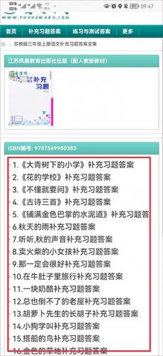 普学网